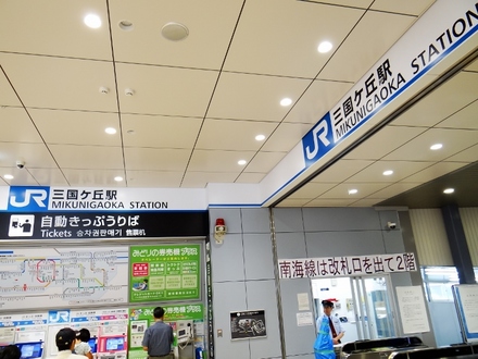 JR・三国ヶ丘駅の改札口。場所は1Fのまま据え置きですが、連絡改札は廃止されました。