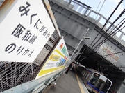 南海2000系ズームカー (三国ヶ丘駅)