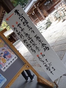 伊太祁曽神社にて。