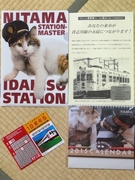 「ニタマ様」 クリアファイル & 「たま様 & ニタマ様」 卓上カレンダー & 貴志川線一日乗車券 & 貴志川線 「チャレンジ250万人」 パンフレット