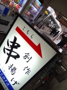阪堺電軌1001形堺トラム・茶ちゃ (住吉公園駅付近)