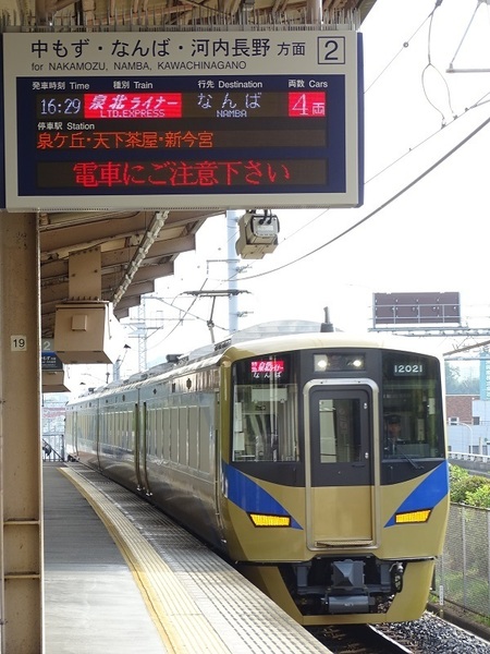 泉北高速12000系泉北ライナー (栂・美木多駅)