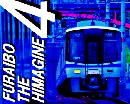 泉北高速7020系 (栂・美木多駅から) ★ 4-ani SPECIAL ★