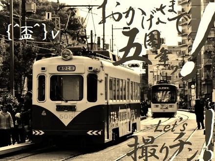 阪堺電軌モ501形 & モ601形 (住吉鳥居前駅から) ★ 5-ani SPECIAL ★