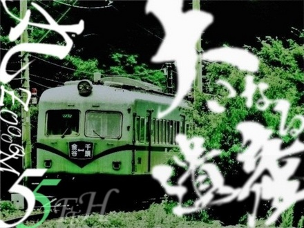 大井川鐡道 (元・南海) 21000系 (川根温泉笹間渡〜抜里) ★ 5-ani SPECIAL ★