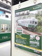 南海7000系・旧塗装車 (なんば駅)