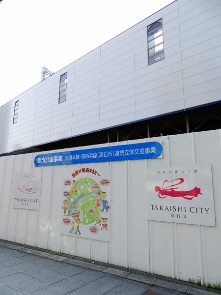 高石駅もまだまだ完成には程遠い感じですが、高架化が完全に完了したら、駅周辺のさらなる発展も見込めそうです。