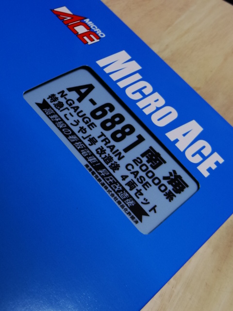 速報ッ!!! Nゲージ 「南海20000系こうや号」 先行GETッ!!!!!: 風来坊の激暇日記