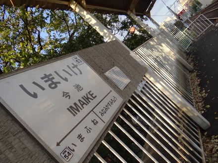 所在地は大阪市西成区。駅付近は 「あいりん地区」 と呼ばれ、日雇い労働者や浮浪者の溜まり場となっており、スラム街と呼ばざるを得ない雰囲気が漂っています。