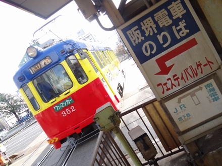 阪堺電軌モ351形 (南霞町駅)