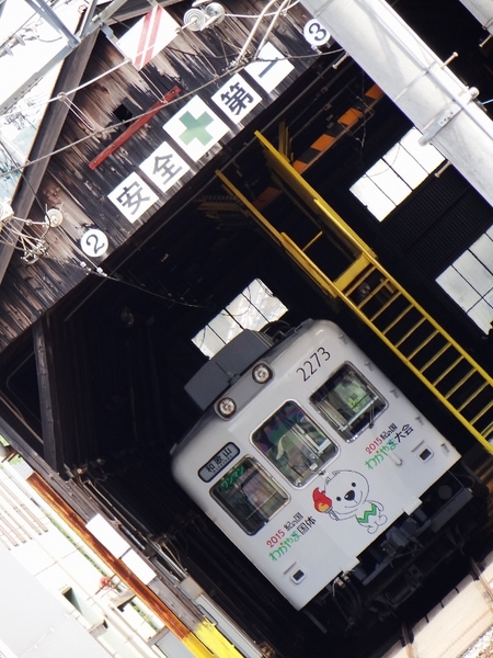 2270系きいちゃん電車 (伊太祈曽車庫)