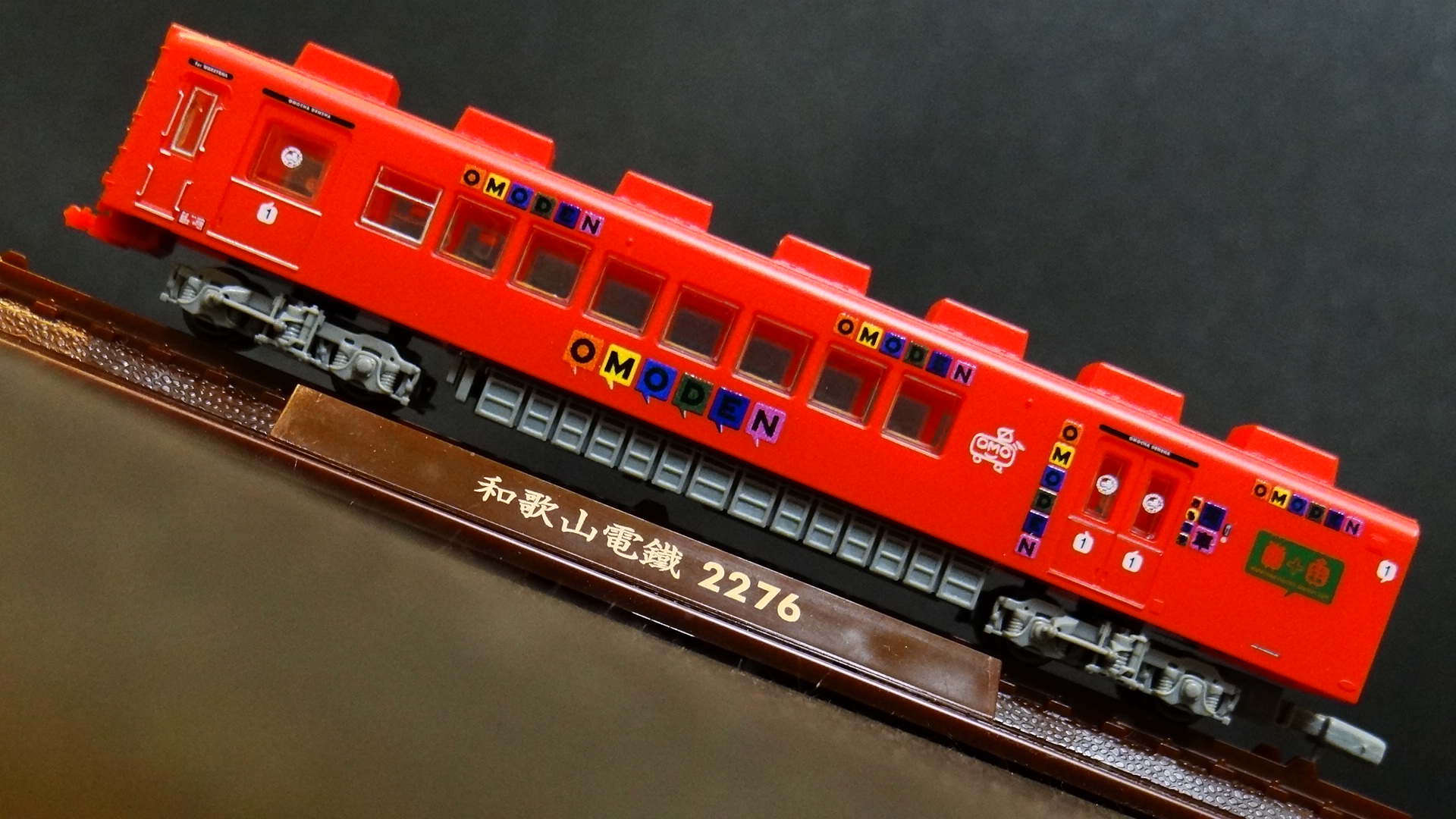 【楽ギフ_包装】 モロ出しッ!!! OH！ 「貴志川線 o{^玩 の鉄コレ!!! OMODEN」 ☆ キッズコスチュームアクセサリー