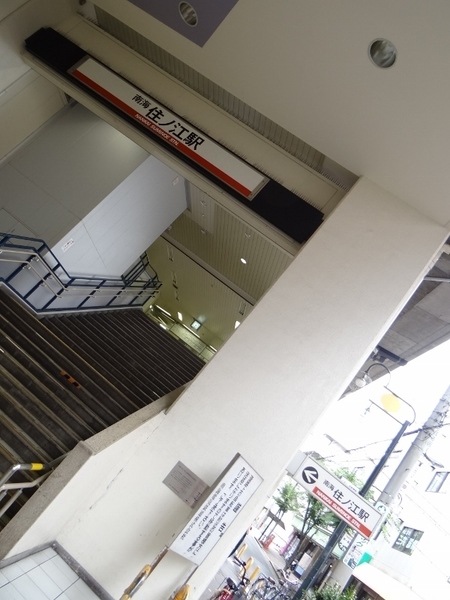 駅周辺は住宅街が広がり、高架下には多数の商店や飲食店、スポーツジムなどが軒を連ねています。