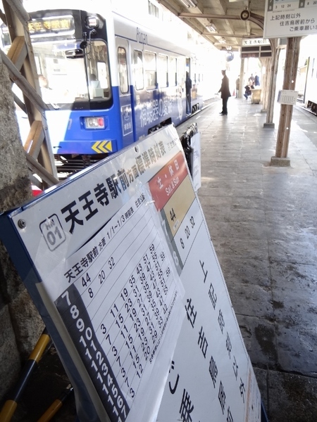 阪堺電軌モ701形 (住吉公園駅)