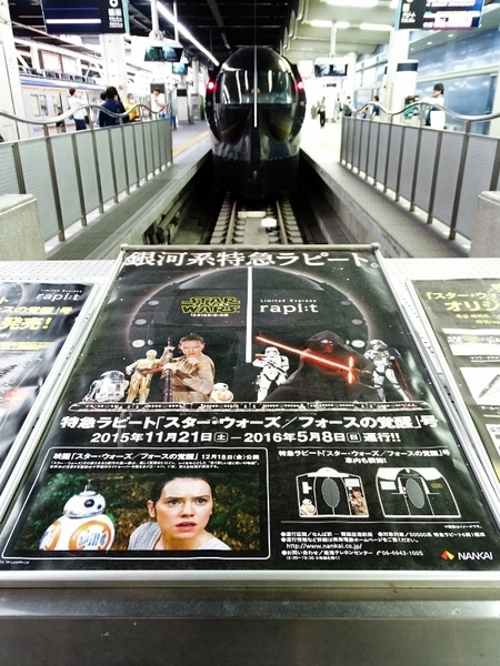 南海50000系ラピート 「スターウォーズ/フォースの覚醒」 号 (なんば駅)