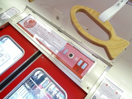 南海7100系めでたいでんしゃの車内