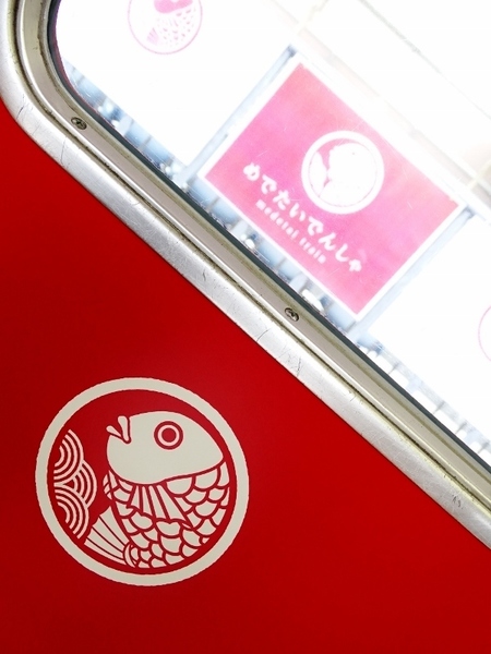 南海7100系めでたいでんしゃ (和歌山市駅)