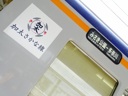 南海7100系ワンマン改造車 (みさき公園駅)