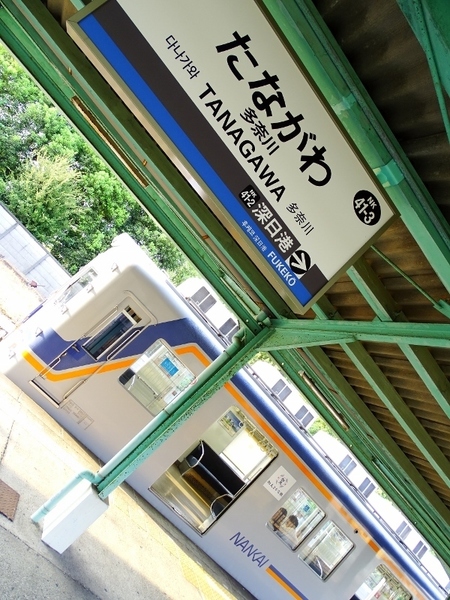 所在地は大阪府泉南郡岬町。多奈川線の終着駅で、駅からは火力発電所の煙突が望めます。