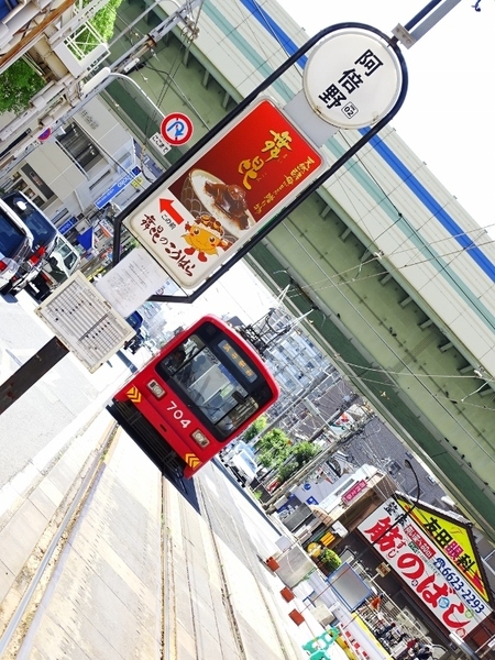 所在地は大阪市阿倍野区。付近にはあべのベルタと大阪市交谷町線の阿倍野駅があります。