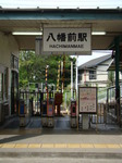 駅の付近には学校や病院もあり、利用客の人数は支線区としては多いかと思われます。