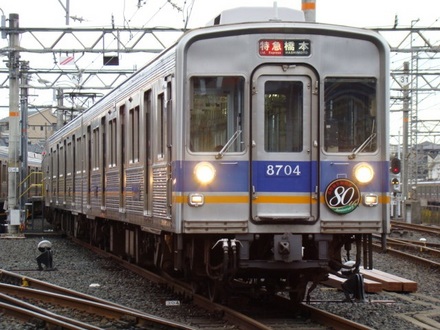 8200系 (南海電車まつり2010)