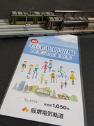 鉄コレ ・ 堺トラム & カトー製 「ユニトラム」 の停留場 & 石津北停留場の開業記念乗車券☆